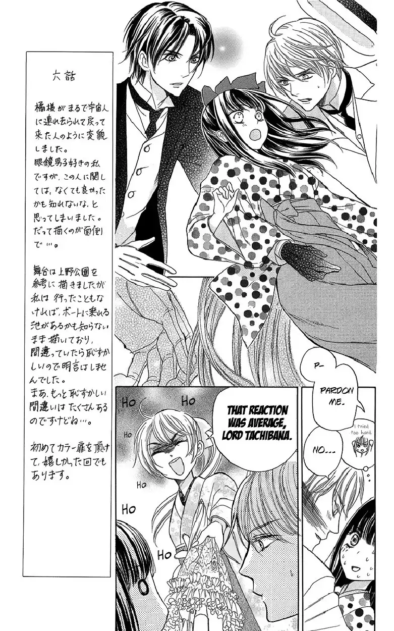 Ojousama no Untenshu Chapter 6 13